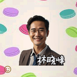 林晓峰